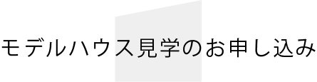 お問い合わせフォーム
